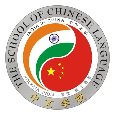 13th Anniversary of The School of Chinese Language